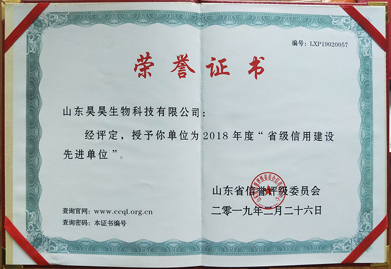 資質(zhì)榮譽(yù) (10).jpg